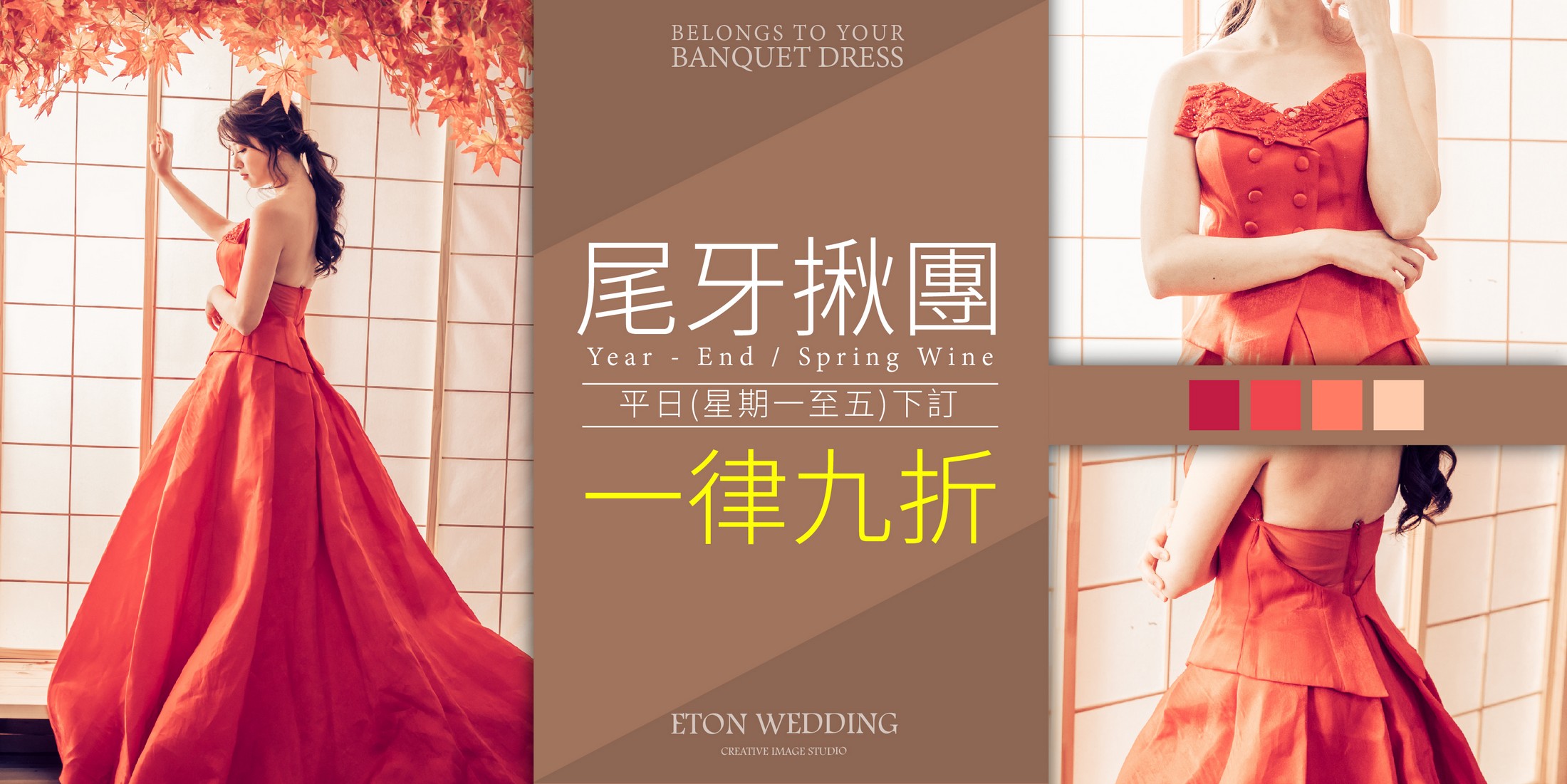 新竹竹北 禮服推薦,新竹竹北 婚紗推薦,新竹竹北 尾牙禮服,新竹竹北 春酒禮服